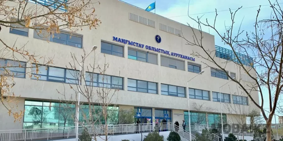 Мангистауская областная многопрофильная больница города Актау